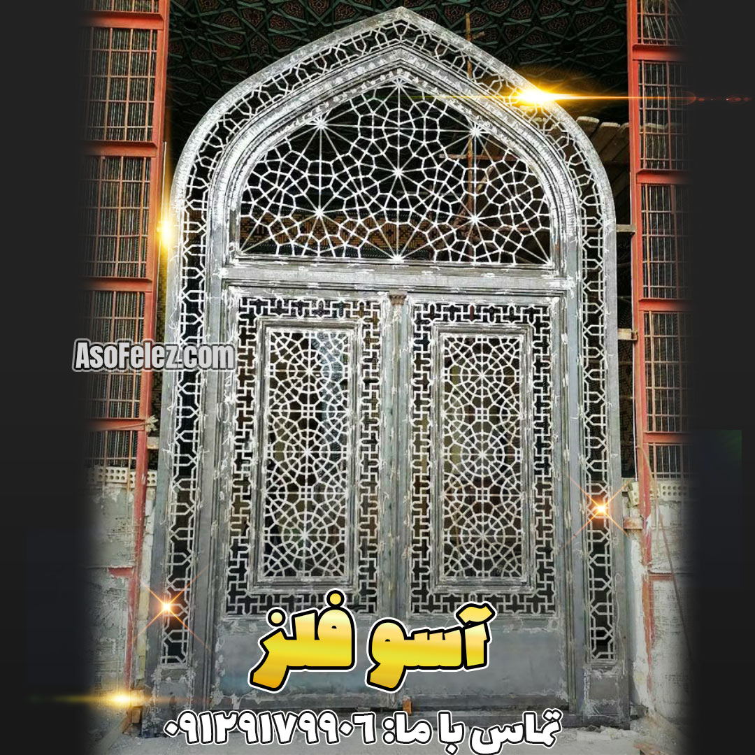درب سنتی درب سنتی فلزی درب مسجدی آسوفلز درب گره دار گره چینی فلزی