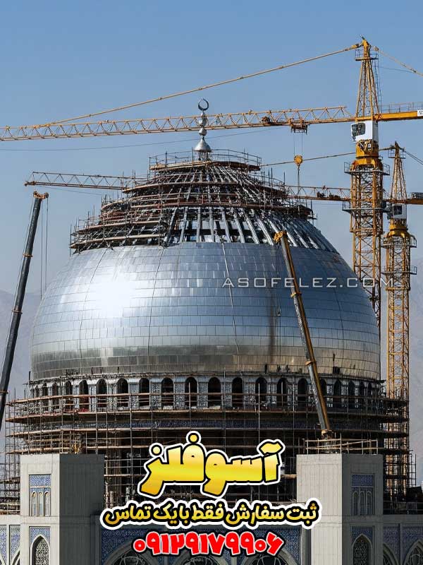 مهندس مشاور و کارفرمای راضی در حال مشاهده نتیجه نهایی پروژه موفق یک گنبد فلزی بزرگ و مدرن.