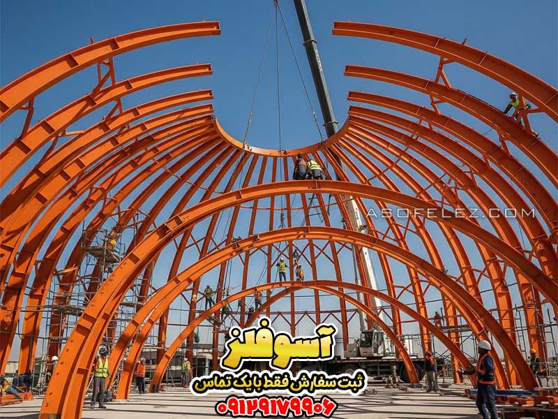 گنبد، گنبد فلزی