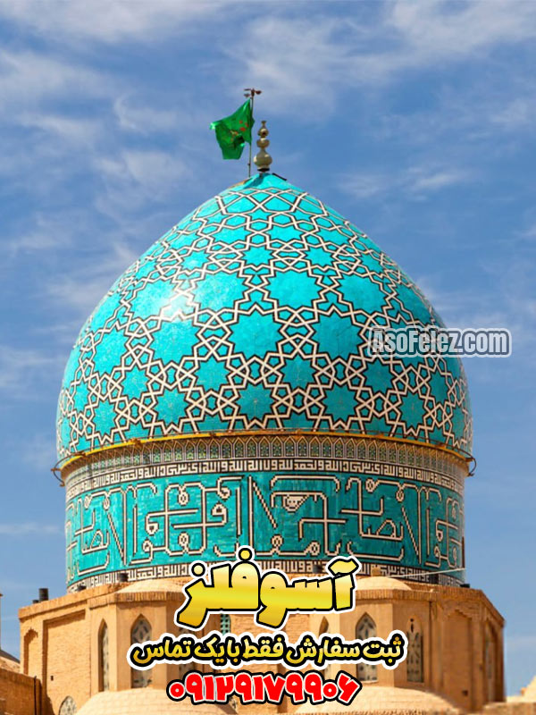 ساخت گنبد فلزی