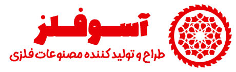 لگوی سایت آسوفلز