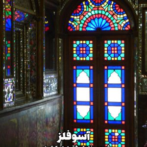 پنجره فلزی انواع توری فلزی پنجره ترکیب رنگ درب و پنجره فلزی تور فلزی پنجره تور پنجره فلزی توری آهنی پنجره توری فلزی برای پنجره توری فلزی پنجره توری فلزی پنجره قیمت توری پنجره فلزی حفاظ فلزی پنجره خرید توری فلزی پنجره درب توری فلزی درب و پنجره سنتی فلزی درب و پنجره فلزی درب و پنجره فلزی پیش ساخته درب وپنجره فلزی دزدگیر فلزی پنجره دستگیره پنجره فلزی رنگ امیزی درب پنجره اهنی رنگ درب و پنجره آهنی رنگ درب و پنجره فلزی رنگ مناسب درب و پنجره فلزی رنگ پنجره آهنی ساخت در و پنجره فلزی ساخت درب توری فلزی ساخت درب و پنجره آهنی ساخت درب و پنجره فلزی عکس درب و پنجره آهنی فریم فلزی پنجره دوجداره قیمت تور فلزی پنجره قیمت توری فلزی برای پنجره قیمت توری فلزی پنجره قیمت توری پنجره فلزی قیمت درب و پنجره فلزی قیمت ساخت درب و پنجره فلزی قیمت هر متر توری فلزی پنجره قیمت پروفیل چهارچوب مکزیکی قیمت پنجره فلزی مدل درب و پنجره فلزی جدید نرده آهنی پنجره نرده فلزی پنجره نصب توری فلزی پنجره نقاشی درب و پنجره فلزی پروفیل چهارچوب مکزیکی پنجره فلزی با شیشه دو جداره پنجره فلزی دوجداره پنجره فلزی مدرن