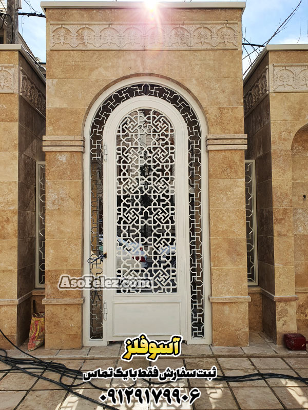 درب نفر رو، درب سکشنال با نفررو، درب فرفورژه نفر رو، درب فلزی نفر رو، قیمت درب فلزی نفر رو، قیمت درب نفر رو حیاط، درب فلزی، درب سنتی، پنجره سنتی، درب سنتی فلزی، درب فلزی سنتی، درب مسجدی، پنجره مسجدی، ساخت گنبد، نورد، اسکلت فلزی، درب ویلایی، حفاظ پنجره سنتی، خرید پنجره سنتی، درب و پنجره سنتی فلزی، درب و پنجره سنتی چوبی، درب و پنجره چوبی سنتی، درب چوبی سنتی شیشه رنگی، ساخت پنجره چوبی سنتی، قیمت درب و پنجره چوبی سنتی، قیمت پنجره دوجداره سنتی، قیمت پنجره رنگی سنتی، قیمت پنجره سنتی، قیمت پنجره چوبی سنتی، پنجره دوجداره سنتی، پنجره دوجداره طرح سنتی، پنجره چوبی سنتی، آسو فلز، درب مسجدی، پنجره مسجدی، درب و پنجره مسجدی، درب ویلایی مدرن، درب باغ ویلا، تعمیر کرکره سنتی، خرید درب چوبی سنتی، درب ضد سرقت طرح سنتی، درب فلزی طرح سنتی، درب چوبی سنتی اتاق، درب چوبی سنتی قدیمی، ساخت درب چوبی سنتی، قیمت درب سنتی، قیمت درب چوبی سنتی، مدل درب حیاط سنتی، گره چینی، گره چینی فلزی، درب گره چینی فلزی، درب گره دار، درب و پنجره سازی، درب محرابی، آسوفلز، طرح درب سنتی، نمونه درب سنتی، درب کلاسیک، درب ورودی سنتی، درب مسجد، درب حسینیه، درب ویلا، درب با طرح گره چینی، درب با طرح اسلیمی، رنگ درب سنتی، جنس درب سنتی، طرح و نقش های درب سنتی، درب سنتی لوکس، درب سنتی ارزان، درب سنتی دست ساز
