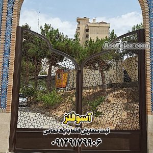 درب سنتی فلزی درب فلزی طرح سنتی درب و پنجره سنتی فلزی درب فلزی سنتی درب فلزی درب ضد سرقت فلزی درب سنتی تعمیر کرکره سنتی خرید درب چوبی سنتی درب سنتی فلزی درب سنتی چوبی درب ضد سرقت طرح سنتی درب فلزی طرح سنتی درب و پنجره سنتی فلزی درب و پنجره سنتی چوبی درب و پنجره چوبی سنتی درب چوبی سنتی درب چوبی سنتی اتاق درب چوبی سنتی شیشه رنگی درب چوبی سنتی قدیمی ساخت درب چوبی سنتی قیمت درب سنتی قیمت درب و پنجره چوبی سنتی قیمت درب چوبی سنتی مدل درب حیاط سنتی درب ویلایی پنجره سنتی حفاظ پنجره سنتی خرید پنجره سنتی درب و پنجره سنتی فلزی درب و پنجره سنتی چوبی درب و پنجره چوبی سنتی درب چوبی سنتی شیشه رنگی ساخت پنجره چوبی سنتی قیمت درب و پنجره چوبی سنتی قیمت پنجره دوجداره سنتی قیمت پنجره رنگی سنتی قیمت پنجره سنتی قیمت پنجره چوبی سنتی پنجره دوجداره سنتی پنجره دوجداره طرح سنتی پنجره چوبی سنتی درب فلزی درب ویلایی مدرن درب باغ ویلا