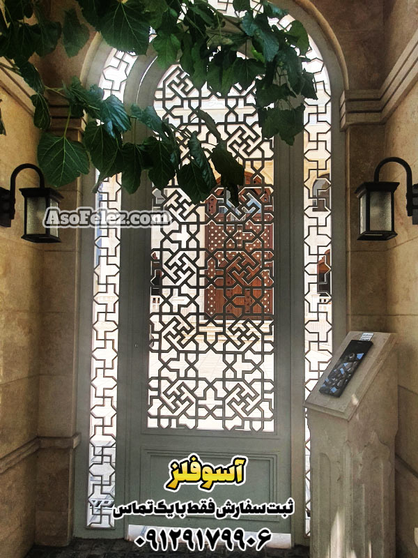 درب نفر رو، درب سکشنال با نفررو، درب فرفورژه نفر رو، درب فلزی نفر رو، قیمت درب فلزی نفر رو، قیمت درب نفر رو حیاط، درب فلزی، درب سنتی، پنجره سنتی، درب سنتی فلزی، درب فلزی سنتی، درب مسجدی، پنجره مسجدی، ساخت گنبد، نورد، اسکلت فلزی، درب ویلایی، حفاظ پنجره سنتی، خرید پنجره سنتی، درب و پنجره سنتی فلزی، درب و پنجره سنتی چوبی، درب و پنجره چوبی سنتی، درب چوبی سنتی شیشه رنگی، ساخت پنجره چوبی سنتی، قیمت درب و پنجره چوبی سنتی، قیمت پنجره دوجداره سنتی، قیمت پنجره رنگی سنتی، قیمت پنجره سنتی، قیمت پنجره چوبی سنتی، پنجره دوجداره سنتی، پنجره دوجداره طرح سنتی، پنجره چوبی سنتی، آسو فلز، درب مسجدی، پنجره مسجدی، درب و پنجره مسجدی، درب ویلایی مدرن، درب باغ ویلا، تعمیر کرکره سنتی، خرید درب چوبی سنتی، درب ضد سرقت طرح سنتی، درب فلزی طرح سنتی، درب چوبی سنتی اتاق، درب چوبی سنتی قدیمی، ساخت درب چوبی سنتی، قیمت درب سنتی، قیمت درب چوبی سنتی، مدل درب حیاط سنتی، گره چینی، گره چینی فلزی، درب گره چینی فلزی، درب گره دار، درب و پنجره سازی، درب محرابی، آسوفلز، طرح درب سنتی، نمونه درب سنتی، درب کلاسیک، درب ورودی سنتی، درب مسجد، درب حسینیه، درب ویلا، درب با طرح گره چینی، درب با طرح اسلیمی، رنگ درب سنتی، جنس درب سنتی، طرح و نقش های درب سنتی، درب سنتی لوکس، درب سنتی ارزان، درب سنتی دست ساز