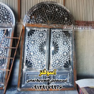 درب سنتی فلزی، درب فلزی طرح سنتی، درب و پنجره سنتی فلزی، درب فلزی سنتی، درب فلزی، درب ضد سرقت فلزی، درب سنتی، تعمیر کرکره سنتی، خرید درب چوبی سنتی، درب سنتی فلزی، درب سنتی چوبی، درب ضد سرقت طرح سنتی، درب فلزی طرح سنتی، درب و پنجره سنتی فلزی، درب و پنجره سنتی چوبی، درب و پنجره چوبی سنتی، درب چوبی سنتی، درب چوبی سنتی اتاق، درب چوبی سنتی شیشه رنگی، درب چوبی سنتی قدیمی، ساخت درب چوبی سنتی، قیمت درب سنتی، قیمت درب و پنجره چوبی سنتی، قیمت درب چوبی سنتی، مدل درب حیاط سنتی، درب ویلایی، پنجره سنتی، حفاظ پنجره سنتی، خرید پنجره سنتی، درب و پنجره سنتی فلزی، درب و پنجره سنتی چوبی، درب و پنجره چوبی سنتی، درب چوبی سنتی شیشه رنگی، ساخت پنجره چوبی سنتی، قیمت درب و پنجره چوبی سنتی، قیمت پنجره دوجداره سنتی، قیمت پنجره رنگی سنتی، قیمت پنجره سنتی، قیمت پنجره چوبی سنتی، پنجره دوجداره سنتی، پنجره دوجداره طرح سنتی، پنجره چوبی سنتی، درب فلزی