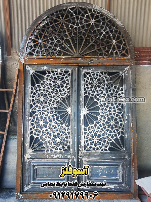 درب سنتی فلزی، درب فلزی طرح سنتی، درب و پنجره سنتی فلزی، درب فلزی سنتی، درب فلزی، درب ضد سرقت فلزی، درب سنتی، تعمیر کرکره سنتی، خرید درب چوبی سنتی، درب سنتی فلزی، درب سنتی چوبی، درب ضد سرقت طرح سنتی، درب فلزی طرح سنتی، درب و پنجره سنتی فلزی، درب و پنجره سنتی چوبی، درب و پنجره چوبی سنتی، درب چوبی سنتی، درب چوبی سنتی اتاق، درب چوبی سنتی شیشه رنگی، درب چوبی سنتی قدیمی، ساخت درب چوبی سنتی، قیمت درب سنتی، قیمت درب و پنجره چوبی سنتی، قیمت درب چوبی سنتی، مدل درب حیاط سنتی، درب ویلایی، پنجره سنتی، حفاظ پنجره سنتی، خرید پنجره سنتی، درب و پنجره سنتی فلزی، درب و پنجره سنتی چوبی، درب و پنجره چوبی سنتی، درب چوبی سنتی شیشه رنگی، ساخت پنجره چوبی سنتی، قیمت درب و پنجره چوبی سنتی، قیمت پنجره دوجداره سنتی، قیمت پنجره رنگی سنتی، قیمت پنجره سنتی، قیمت پنجره چوبی سنتی، پنجره دوجداره سنتی، پنجره دوجداره طرح سنتی، پنجره چوبی سنتی، درب فلزی