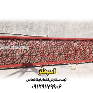 نرده نرده سنتی نرده فلزی سنتی نرده گره چینی سنتی گره چینی فلزی نرده فلزی نرده آهنی راه پله انواع نرده فلزی انواع نرده فلزی راه پله انواع گل نرده فلزی حفاظ فلزی دیوار حفاظ فلزی پنجره خرید گل نرده فلزی دستمزد ساخت نرده فلزی راه پله آهنی ساخت نرده آهنی ساخت نرده اهنی ساخت نرده فلزی عکس نرده راه پله آهنی قیمت انواع گل نرده فلزی قیمت ساخت نرده آهنی قیمت نرده آهنی قیمت نرده آهنی تراس قیمت نرده آهنی راه پله قیمت نرده اهنی قیمت نرده اهنی ساده قیمت نرده راه پله آهنی قیمت نرده فلزی قیمت نرده فلزی راه پله قیمت هر متر نرده آهنی راه پله قیمت گل نرده اهنی نرده cnc فلزی نرده آهنی بالکن نرده آهنی تراس نرده آهنی پنجره نرده اهنی نرده اهنی حیاط نرده اهنی راه پله نرده بالکن فلزی نرده تراس فلزی نرده راه پله آهنی نرده راه پله آهنی ساده نرده فلزی نرده آهنی راه پله انواع نرده فلزی انواع نرده فلزی راه پله انواع گل نرده فلزی حفاظ فلزی دیوار حفاظ فلزی پنجره خرید گل نرده فلزی دستمزد ساخت نرده فلزی راه پله آهنی ساخت نرده آهنی ساخت نرده اهنی ساخت نرده فلزی عکس نرده راه پله آهنی قیمت انواع گل نرده فلزی قیمت ساخت نرده آهنی قیمت نرده آهنی قیمت نرده آهنی تراس قیمت نرده آهنی راه پله قیمت نرده اهنی قیمت نرده اهنی ساده قیمت نرده راه پله آهنی قیمت نرده فلزی قیمت نرده فلزی راه پله قیمت هر متر نرده آهنی راه پله قیمت گل نرده اهنی نرده cnc فلزی نرده آهنی بالکن نرده آهنی تراس نرده آهنی پنجره نرده اهنی نرده اهنی حیاط نرده اهنی راه پله نرده بالکن فلزی نرده تراس فلزی نرده راه پله آهنی نرده راه پله آهنی ساده نرده فلزی نرده آهنی راه پله انواع نرده فلزی انواع نرده فلزی راه پله انواع گل نرده فلزی حفاظ فلزی دیوار حفاظ فلزی پنجره خرید گل نرده فلزی دستمزد ساخت نرده فلزی راه پله آهنی ساخت نرده آهنی ساخت نرده اهنی ساخت نرده فلزی عکس نرده راه پله آهنی قیمت انواع گل نرده فلزی قیمت ساخت نرده آهنی قیمت نرده آهنی قیمت نرده آهنی تراس قیمت نرده آهنی راه پله قیمت نرده اهنی قیمت نرده اهنی ساده قیمت نرده راه پله آهنی قیمت نرده فلزی قیمت نرده فلزی راه پله قیمت هر متر نرده آهنی راه پله قیمت گل نرده اهنی نرده cnc فلزی نرده آهنی بالکن نرده آهنی تراس نرده آهنی پنجره نرده اهنی نرده اهنی حیاط نرده اهنی راه پله نرده بالکن فلزی نرده تراس فلزی نرده راه پله آهنی نرده راه پله آهنی ساده نرده فلزی نرده آهنی راه پله انواع نرده فلزی انواع نرده فلزی راه پله انواع گل نرده فلزی حفاظ فلزی دیوار حفاظ فلزی پنجره خرید گل نرده فلزی دستمزد ساخت نرده فلزی راه پله آهنی ساخت نرده آهنی ساخت نرده اهنی ساخت نرده فلزی عکس نرده راه پله آهنی قیمت انواع گل نرده فلزی قیمت ساخت نرده آهنی قیمت نرده آهنی قیمت نرده آهنی تراس قیمت نرده آهنی راه پله قیمت نرده اهنی قیمت نرده اهنی ساده قیمت نرده راه پله آهنی قیمت نرده فلزی قیمت نرده فلزی راه پله قیمت هر متر نرده آهنی راه پله قیمت گل نرده اهنی نرده cnc فلزی نرده آهنی بالکن نرده آهنی تراس نرده آهنی پنجره نرده اهنی نرده اهنی حیاط نرده اهنی راه پله نرده بالکن فلزی نرده تراس فلزی نرده راه پله آهنی نرده راه پله آهنی ساده نرده فلزی نرده آهنی راه پله انواع نرده فلزی انواع نرده فلزی راه پله انواع گل نرده فلزی حفاظ فلزی دیوار حفاظ فلزی پنجره خرید گل نرده فلزی دستمزد ساخت نرده فلزی راه پله آهنی ساخت نرده آهنی ساخت نرده اهنی ساخت نرده فلزی عکس نرده راه پله آهنی قیمت انواع گل نرده فلزی قیمت ساخت نرده آهنی قیمت نرده آهنی قیمت نرده آهنی تراس قیمت نرده آهنی راه پله قیمت نرده اهنی قیمت نرده اهنی ساده قیمت نرده راه پله آهنی قیمت نرده فلزی قیمت نرده فلزی راه پله قیمت هر متر نرده آهنی راه پله قیمت گل نرده اهنی نرده cnc فلزی نرده آهنی بالکن نرده آهنی تراس نرده آهنی پنجره نرده اهنی نرده اهنی حیاط نرده اهنی راه پله نرده بالکن فلزی نرده تراس فلزی نرده راه پله آهنی نرده راه پله آهنی ساده