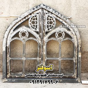 پنجره سنتی حفاظ پنجره سنتی خرید پنجره سنتی درب و پنجره سنتی فلزی درب و پنجره سنتی درب و پنجره چوبی سنتی درب سنتی شیشه رنگی ساخت پنجره فلزی سنتی قیمت درب و پنجره چوبی سنتی قیمت پنجره دوجداره سنتی قیمت پنجره رنگی سنتی قیمت پنجره سنتی قیمت پنجره سنتی پنجره دوجداره سنتی پنجره دوجداره طرح سنتی پنجره سنتی پنجره فلزی پنجره سنتی فلزی پنجره آهنی انواع پروفیل درب و پنجره آهنی انواع پنجره آهنی تبدیل پنجره آهنی به دوجداره درب و پنجره سنتی فلزی