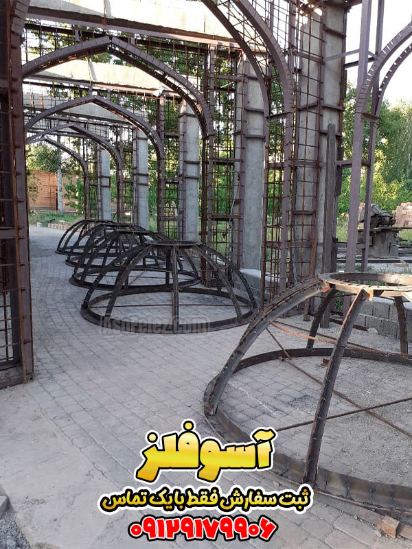 سازه های قوسی - گنبدی - طاق (تاق) سنتی فلزی - تصویر 6