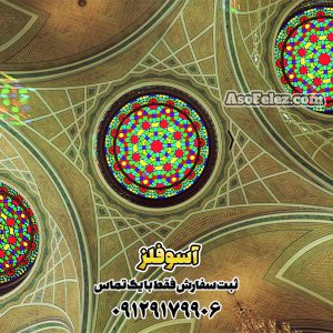 هورنو، نورگیر سنتی، نورگیر، نورگیر سقفی، نورگیر حبابی، آب بندی شیشه نورگیر، آسیا نورگیر، ابعاد نورگیر حبابی، ابعاد نورگیر سقفی، اجرای سقف پاسیو و نورگیر، اجرای نورگیر سقفی، انواع نور گیر، انواع نورگیر، انواع نورگیر در ساختمان، انواع نورگیر در معماری، انواع نورگیر ساختمان، انواع نورگیر سقفی، انواع نورگیر پشت بام، انواع نورگیرهای سقفی، انواع پوشش سقف حیاط خلوت، بهترین جهت نورگیری ساختمان، تولید کننده نورگیر حبابی، جریمه پوشاندن نورگیر، خرید نورگیر حبابی، خرید نورگیر سقفی، ساخت نورگیر، ساخت نورگیر ساختمان، ساخت نورگیر پشت بام، سقف حبابی حیاط خلوت، سقف حبابی پاسیو، سقف حیاط خلوت حبابی، سقف حیاط خلوت فایبرگلاس، سقف حیاط خلوت پلی کربنات، سقف نور گیر، سقف نورگير، سقف نورگیر، سقف نورگیر حبابی، سقف نورگیر حیاط خلوت، سقف نورگیر شیشه ای، سقف نورگیر پلی کربنات، سقف نورگیر کوپل، سقف پاسیو حبابی، سقف کاذب حبابی، سقف کاذب حیاط خلوت پاسیو، سقف کاذب نورگیر، شیشه ضخیم نورگیر، شیشه مناسب برای نورگیر، شیشه نورگیر، شیشه نورگیر دیواری، شیشه نورگیر ساختمان، شیشه نورگیر سقف، شیشه نورگیر نشکن، طراحی نورگیر سقفی، طرح نورگیر، طرح نورگیر ساختمان، طرح نورگیر پشت بام، طلق سقف حیاط خلوت، طلق نورگیر، طلق نورگیر حبابی، طلق نورگیر سقف، فرق پاسیو و نورگیر، فروش نورگیر حبابی، فروش نورگیر سقفی، قیمت انواع نورگیر، قیمت سقف حبابی پاسیو، قیمت سقف نورگیر، قیمت سقف نورگیر حبابی، قیمت سقف پاسیو حبابی، قیمت سقف کاذب حبابی، قیمت شیشه نشکن نورگیر، قیمت طلق نورگیر، قیمت نور گیر حبابی، قیمت نورگیر، قیمت نورگیر آماده، قیمت نورگیر حبابی، قیمت نورگیر حبابی بازشو، قیمت نورگیر حبابی فایبر گلاس، قیمت نورگیر حبابی کوپل، قیمت نورگیر ساختمان، قیمت نورگیر سقفی، قیمت نورگیر سقفی حبابی، قیمت نورگیر فایبرگلاس، قیمت نورگیر پشت بام، قیمت نورگیر پلی کربنات، قیمت ورق نورگیر سقف، مدل نورگیر ساختمان، مدل نورگیر سقفی، نصب توری نورگیر، نصب نورگیر سقفی، نور گیر، نور گیر حبابی، نور گیر ساختمان، نور گیر سقف، نور گیر سقفی، نور گیر پشت بام، نورگير، نورگير حبابي، نورگير سقف، نورگیر آماده، نورگیر اتاق، نورگیر اتاق خواب، نورگیر از سقف، نورگیر حبابی بازشو، نورگیر حبابی قیمت، نورگیر حیاط خلوت، نورگیر خانه، نورگیر دوجداره، نورگیر دیواری، نورگیر ساختمان، نورگیر سقف، نورگیر سقف سوله، نورگیر سقف شیشه ای نشکن، نورگیر سقفی آشپزخانه، نورگیر سقفی اتاق خواب، نورگیر سقفی بازشو، نورگیر سقفی جدید، نورگیر سقفی حبابی، نورگیر سقفی در پلان، نورگیر سقفی شیشه ای، نورگیر سقفی قدیمی، نورگیر سقفی مدرن، نورگیر سقفی گنبدی، نورگیر شیشه ای، نورگیر طلقی، نورگیر فایبرگلاس، نورگیر قدیمی، نورگیر مدرن، نورگیر های سقفی، نورگیر پاسیو، نورگیر پشت بام، نورگیر پلی کربنات، نورگیر پیش ساخته، نورگیر گلخانه، نورگیر گنبدی، نورگیرحبابی، نورگیرهای جدید، نورگیرهای سقفی، نورگیری از سقف، ورق نورگیر سقف، پوشاندن سقف نورگیر، پوشش سقف حیاط خلوت نورگیر حبابی، پوشش سقف حیاط خلوت پلی کربنات، پوشش سقف نورگیر، پوشش سقف پاسیو، پوشش سقف پاسیو و حیاط خلوت، پوشش نورگیر، پوشش نورگیر ساختمانی.