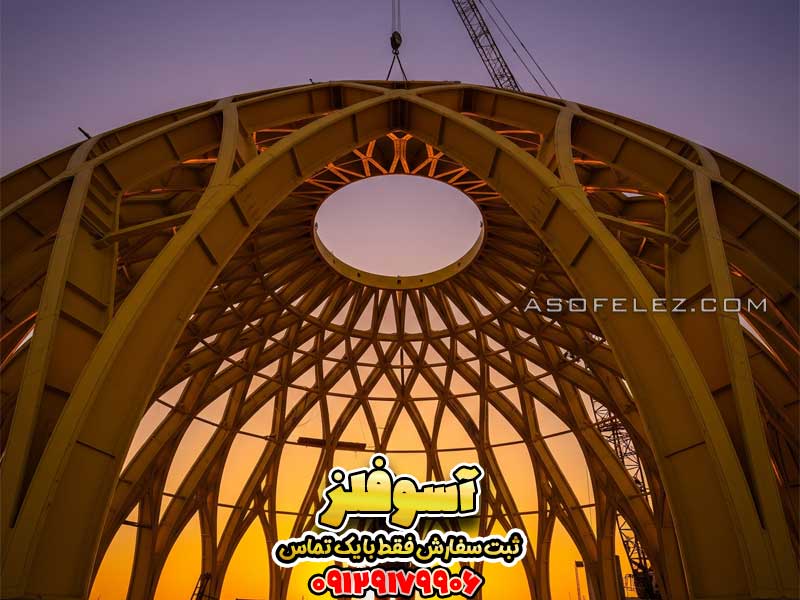 گنبد فلزی مدرن که الگوی سازه آن از طرح گرهچینی ایرانی الهام گرفته شده