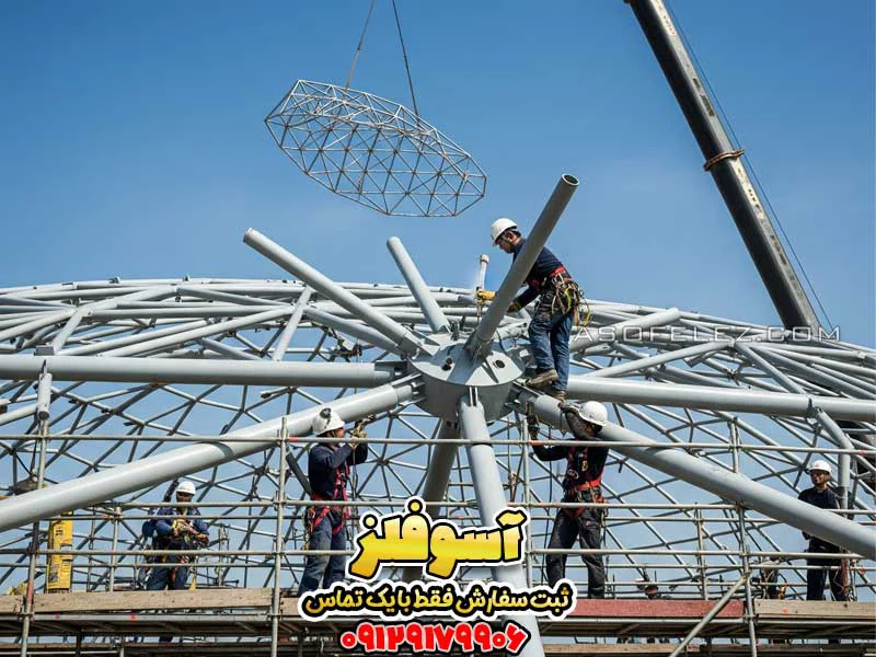 گنبد مشبک فضاکار Grid Shell سازه فضاکار گنبد فلزی مدرن طراحی گنبد مسجد پوشش دهانه‌های وسیع