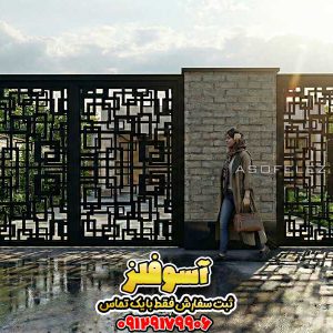 درب فلزی