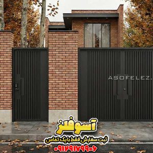 درب فلزی مدرن و پروفیلی آسوفلز طرح کیتکت (کد 103)