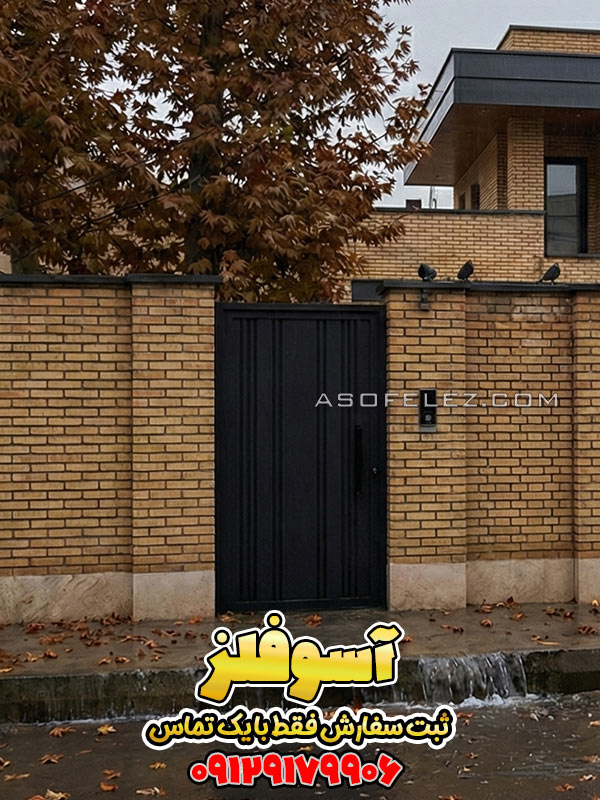 درب حیاطی تمام فلز