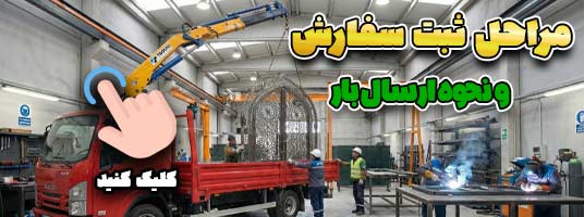 ثبت سفارش