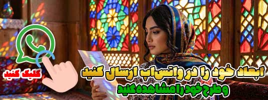 پیام در واتس‌آپ