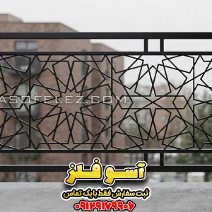نرده فلزی طرح نورا