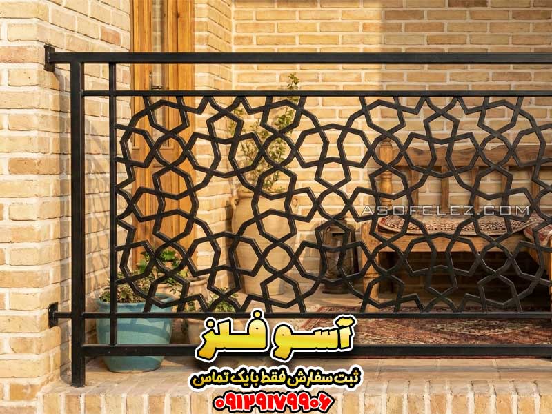 نرده دستساز پروفیلی طرح هشتبهشت