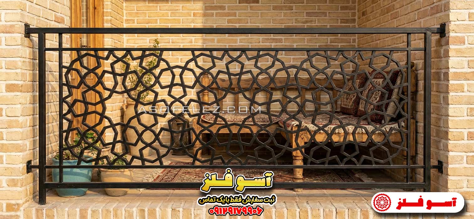 نرده