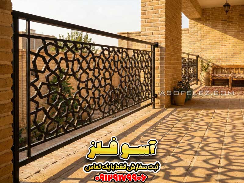 انواع نرده فلزی