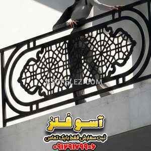 حفاظ بالكن طرح باران