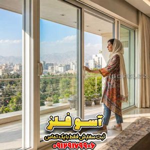 پنجره UPVC کشویی آسوفلز برای بالکن