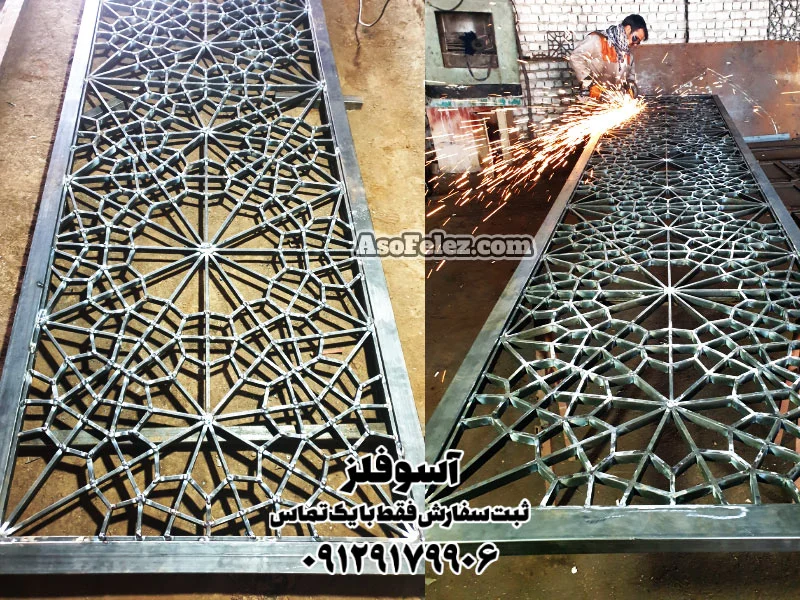 نرده های سنتی از نوع گره چینی فلزی - تصویر 2