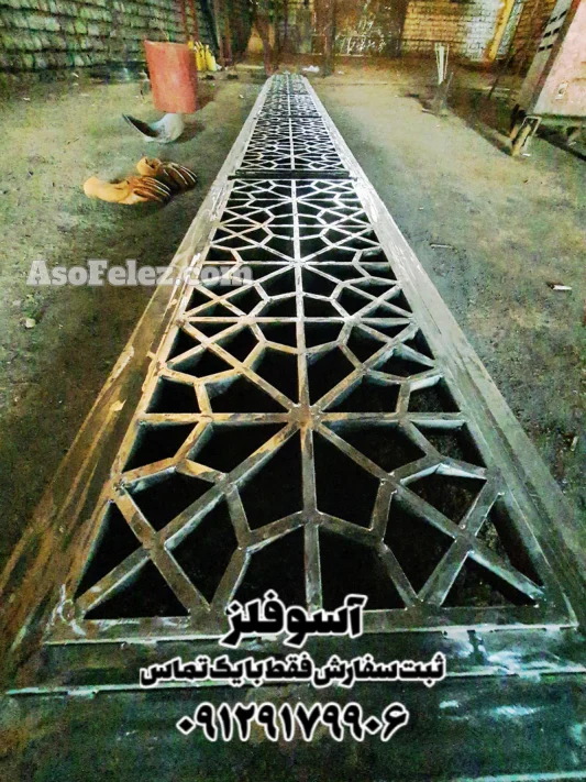 نرده های سنتی از نوع گره چینی فلزی - تصویر 5
