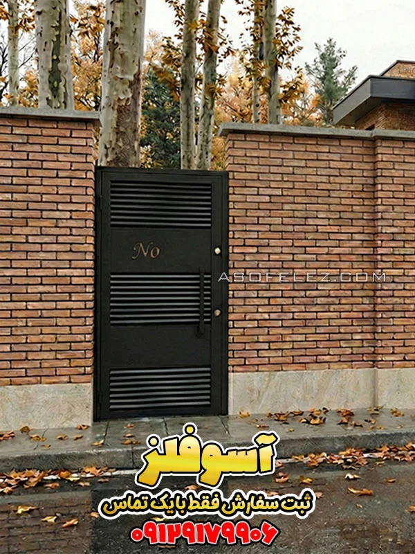 درب فلزی لوکس و دکوراتیو آسوفلز طرح کیان (کد 106) - تصویر 3