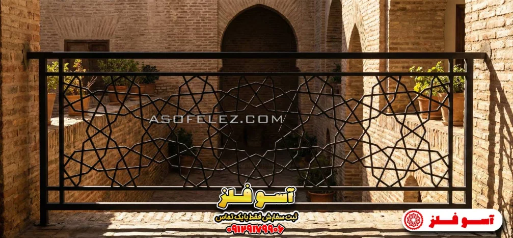 نرده پروفیلی دستساز طرح شیدا - تصویر 3