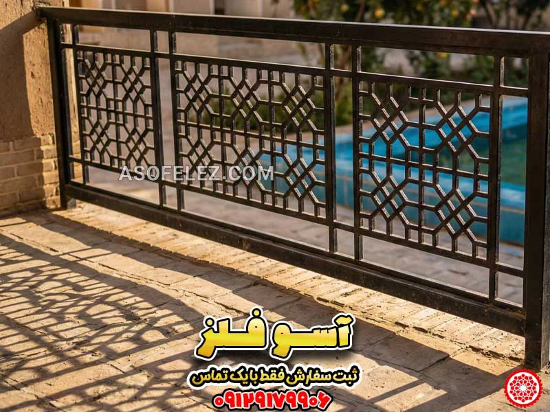 نرده فلزی تراس طرح آرش | آسوفلز - تصویر 2