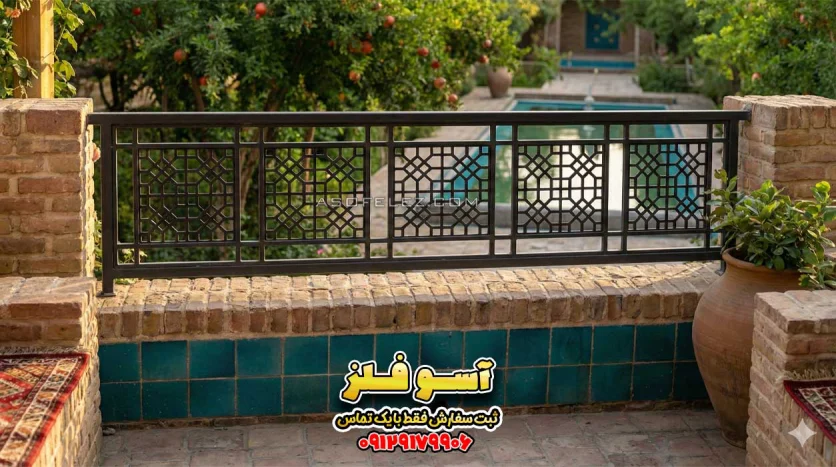 نرده فلزی تراس طرح آرش | آسوفلز - تصویر 5