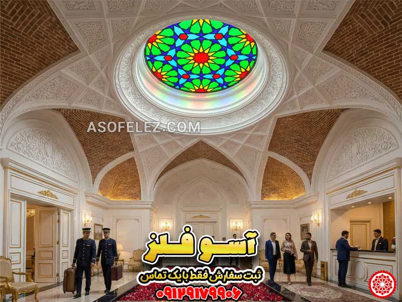نورگیر سقفی سنتی گنبدی (هورنو) طرح گرهچینی با شیشه رنگی | آسوفلز - تصویر 2