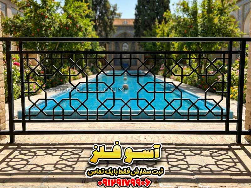 نرده طرح ترنج - تصویر 2