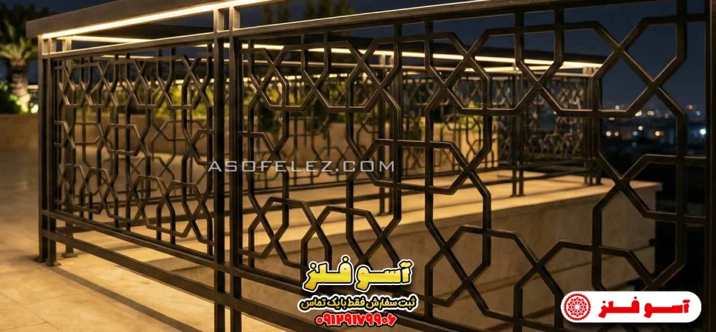 نرده طرح ترنج - تصویر 4
