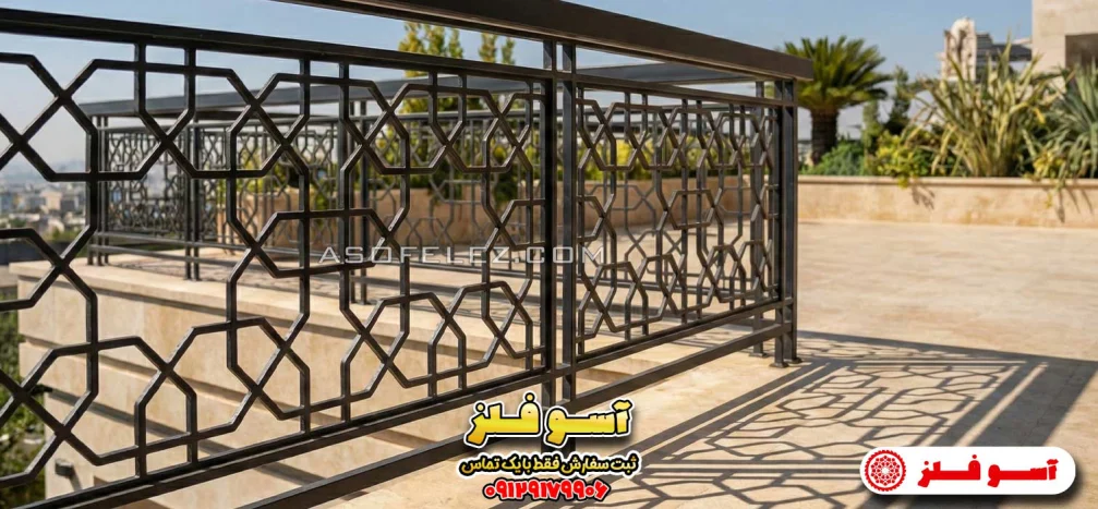 نرده طرح ترنج - تصویر 3