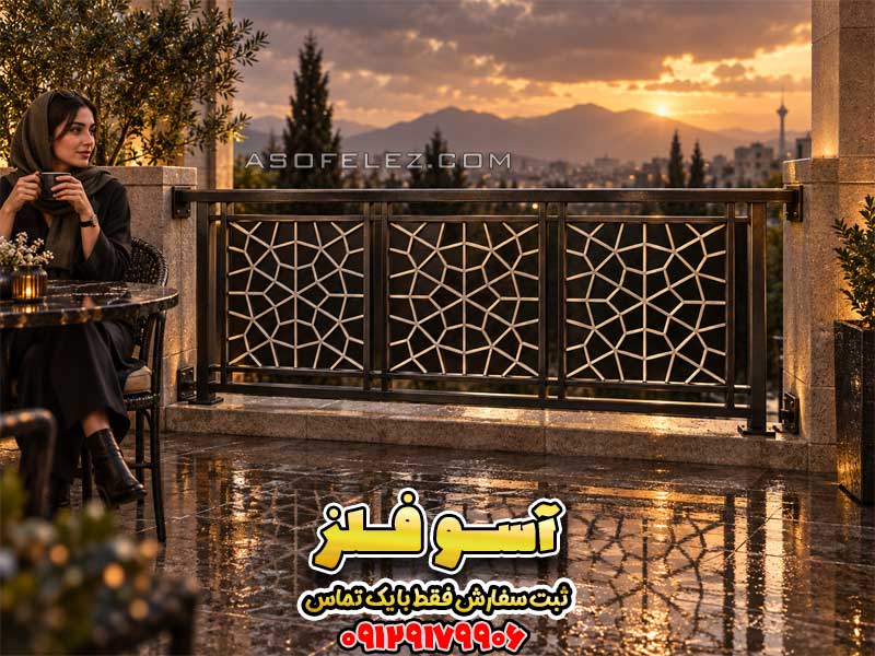 نرده فلزی مدرن مدل آتوسا با طرح هندسی برای تراس ویلایی