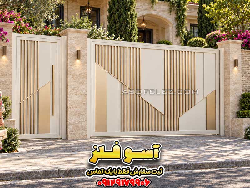 درب حیاطی مدرن مدل یسنا با درب پارکینگ و نفررو هماهنگ