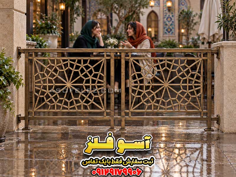نرده فلزی مدل مهرآیین با طرح شمسه هندسی در فضای معماری ایرانی