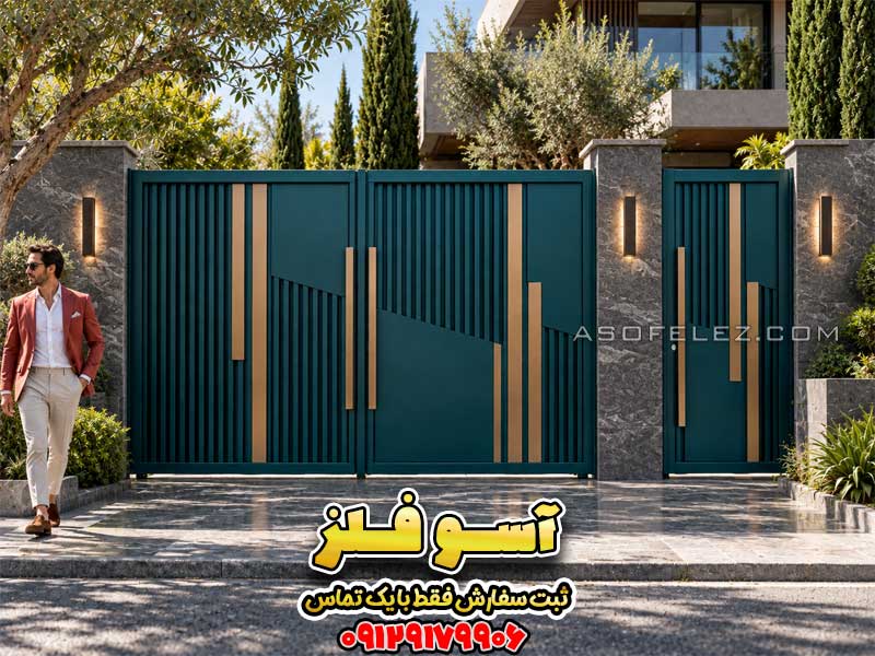 درب حیاطی مدرن مدل آدینا با درب پارکینگ و نفررو
