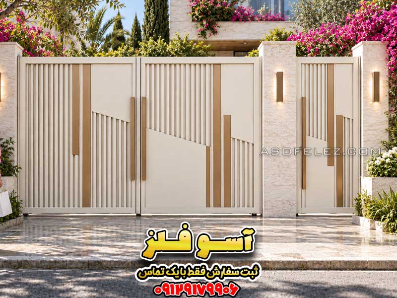 درب حیاطی روشن مدل آدینا با طراحی ساده و مدرن