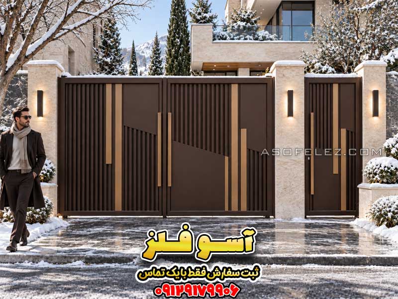 درب حیاطی فلزی مدل آدینا در نمای زمستانی